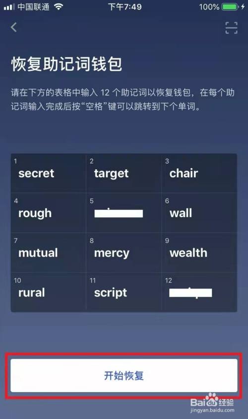 钱包导入助记词btc地址变了_导入钱包助记词格式_TP钱包如何用助记词导入钱包