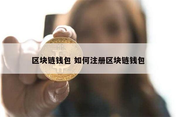 ios下载tp钱包_iphone钱包下载_tp钱包苹果手机怎么下载