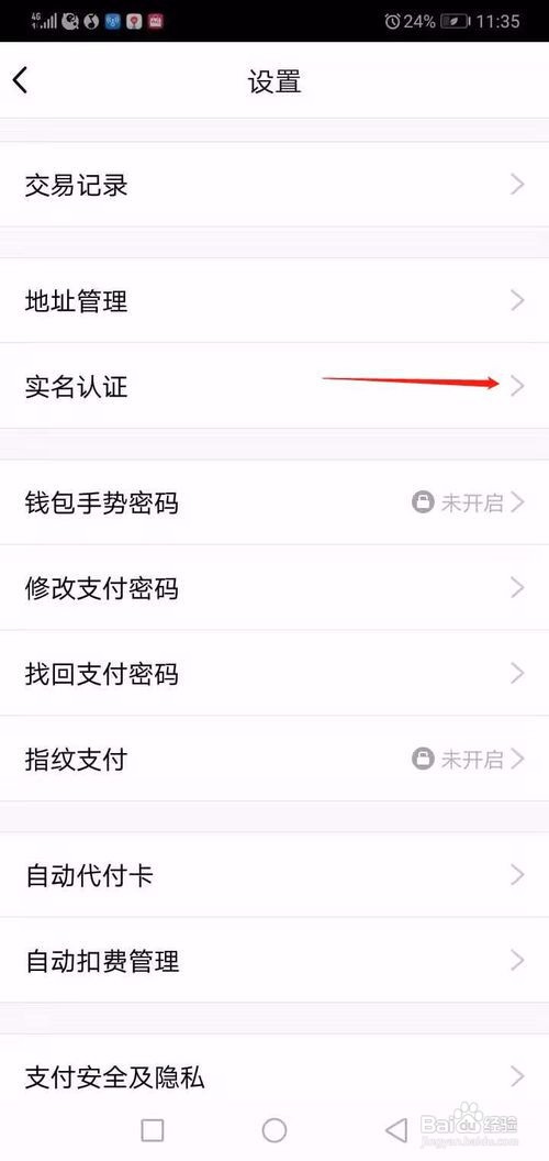 钱包实名认证和游戏实名认证_tp钱包实名认证_钱包实名认证怎么更换