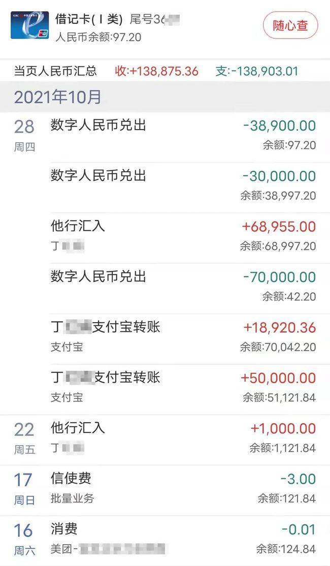 tp钱包有转账记录但没币显示_明明转了钱为啥没转账记录_tp钱包转账记录没有币