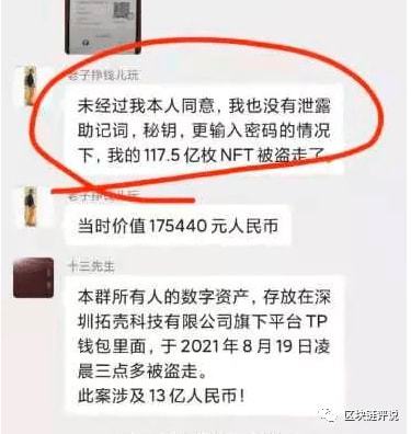 TP钱包木马问题曝光