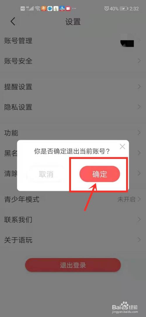 “tp钱包退出登录”：一个秘密解答！