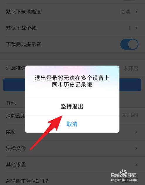 tp钱包退出登录_将退出钱包6621007_请退出钱包后再试