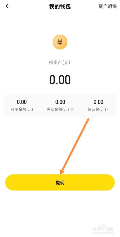 钱包提现到银行卡要收费吗_钱包提现_tp钱包提usdt