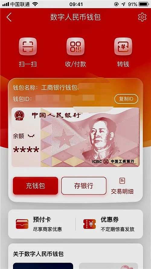 TP钱包：让人民币一目了然