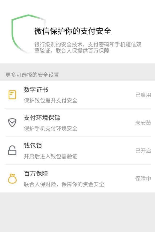 钱包授权管理系统_钱包解除授权_tp钱包怎么清理授权