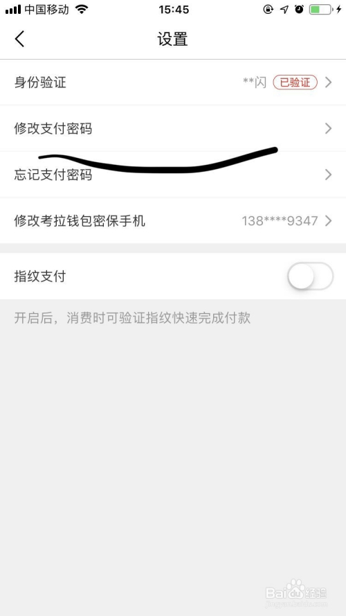 钱包授权管理系统_钱包解除授权_tp钱包怎么清理授权