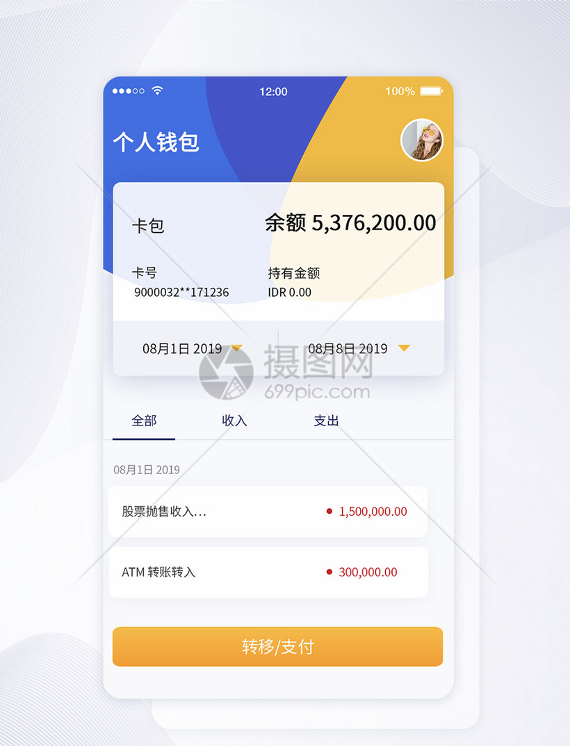 TP钱包修改名称，简单几步操作