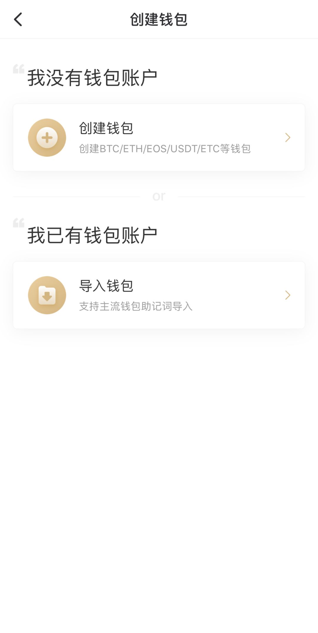 钱包创建密码无法下一步_TP钱包怎么创建_钱包创建教程