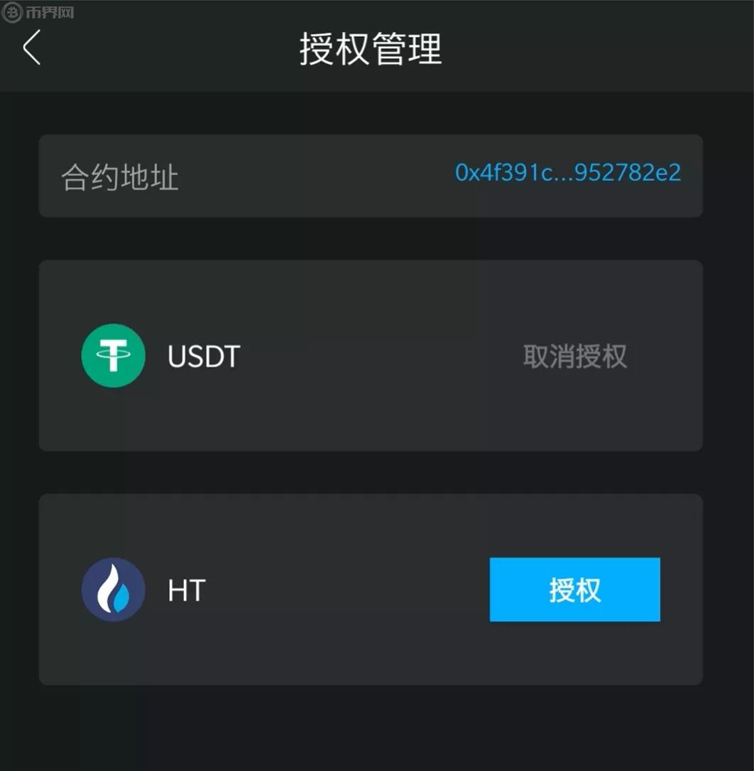 tp钱包：授权USDT，轻松操作！