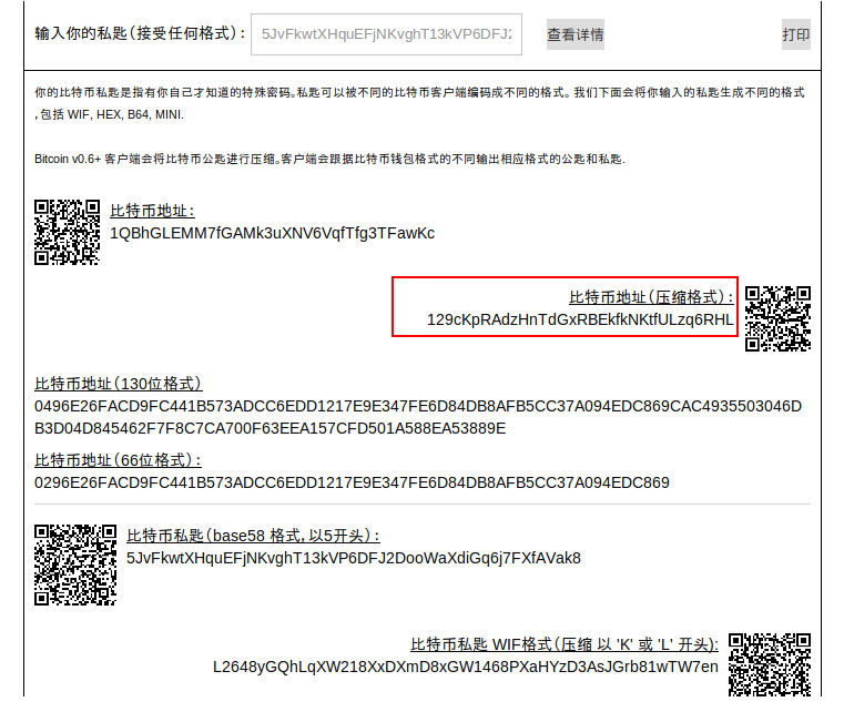 tp钱包的私钥_比特币私钥是什么_idea私钥加密体制