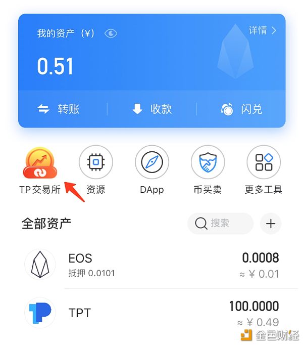 TP钱包资金，秒转币安！