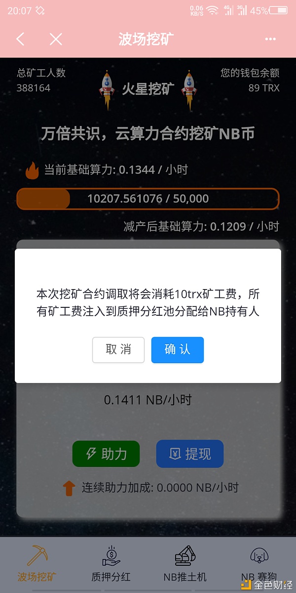 钱包到交易所手续费_钱包转账手续费_tp钱包交易手续费是多少