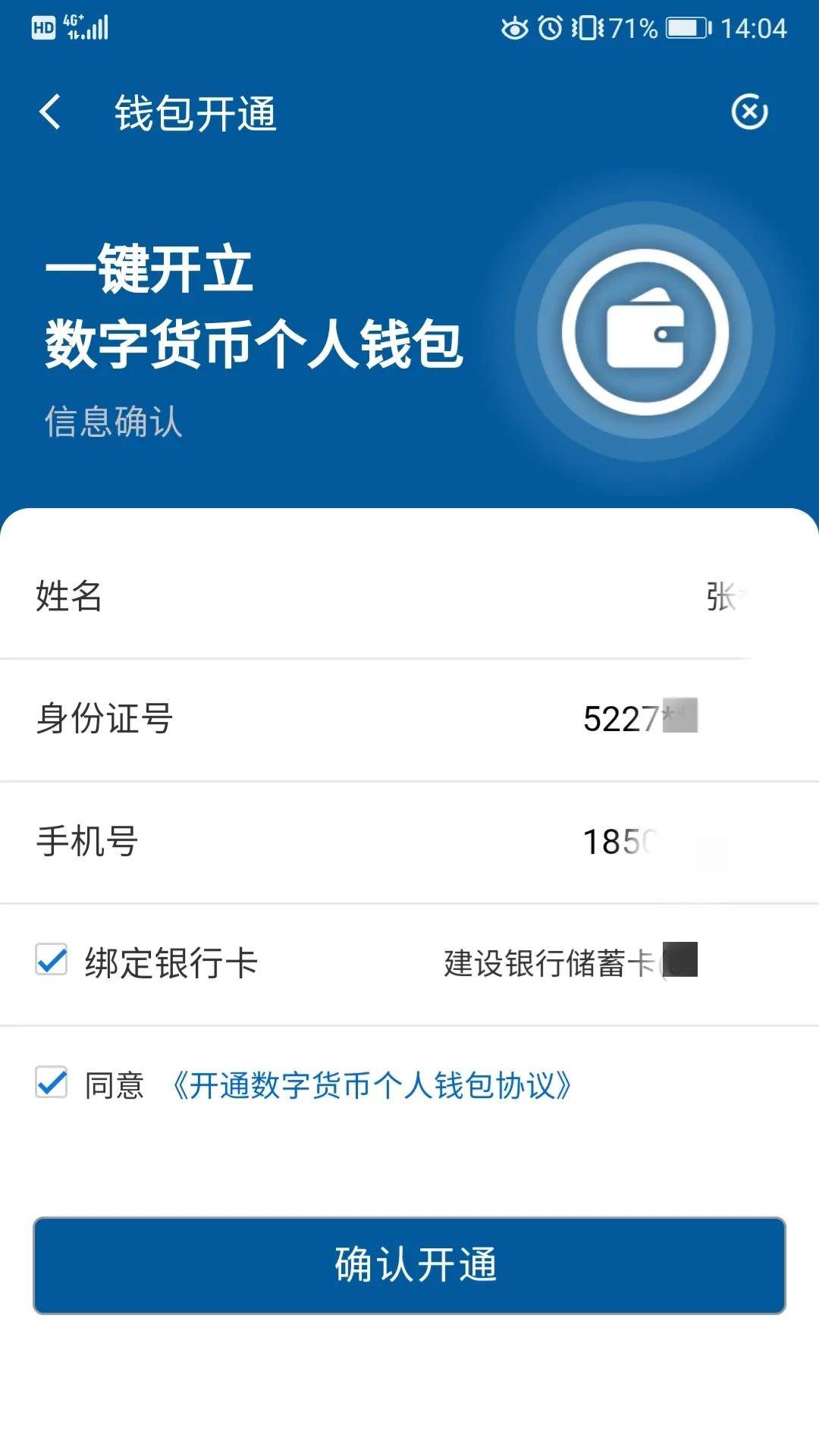 神奇宝箱，下载tp钱包app，满足好奇心