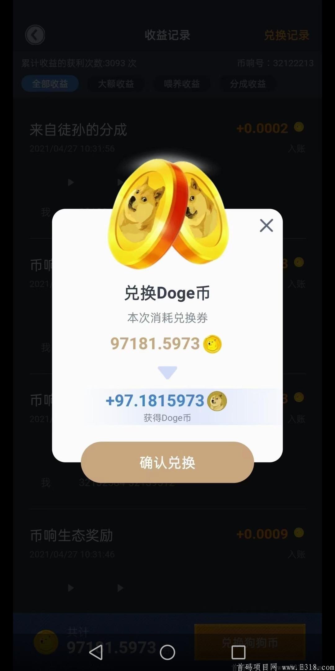 狗狗币提现到imtoken_狗狗币提现到tp钱包_狗狗币钱包怎么提现