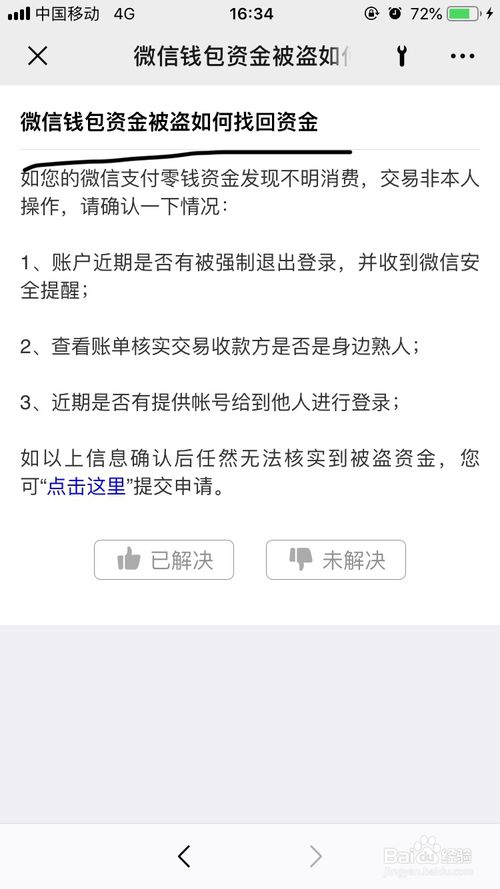 支付宝被盗能立案吗_dnf被盗装备能全部找回_tp钱包被盗立案了能找回吗