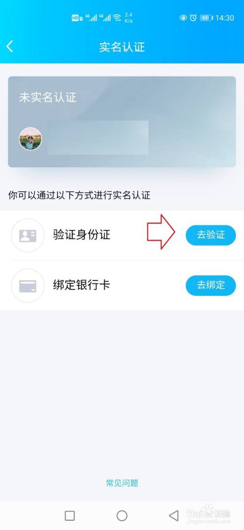 im钱包需要实名_实名认证需要绑定银行卡怎么办_tp钱包需要实名吗