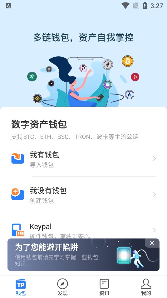 钱包交易所下载_钱包交易所app下载_tp钱包怎么交易