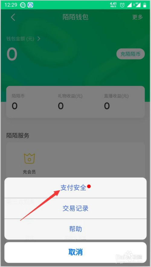 tp钱包安全性怎么样_钱包的安全性_钱包模型