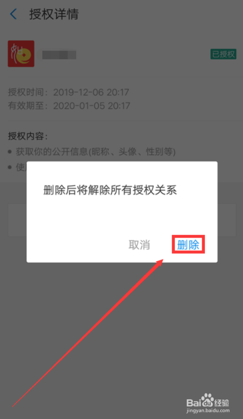 TP钱包取消授权，一步搞定！