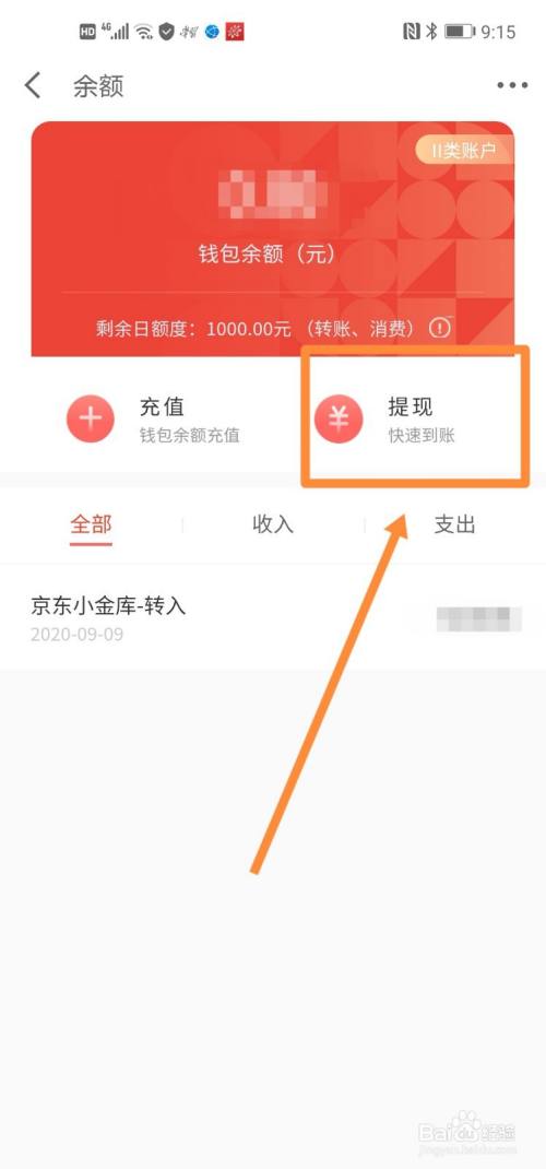 淘粉吧是怎么个回事_tp钱包多钱出来是怎么回事