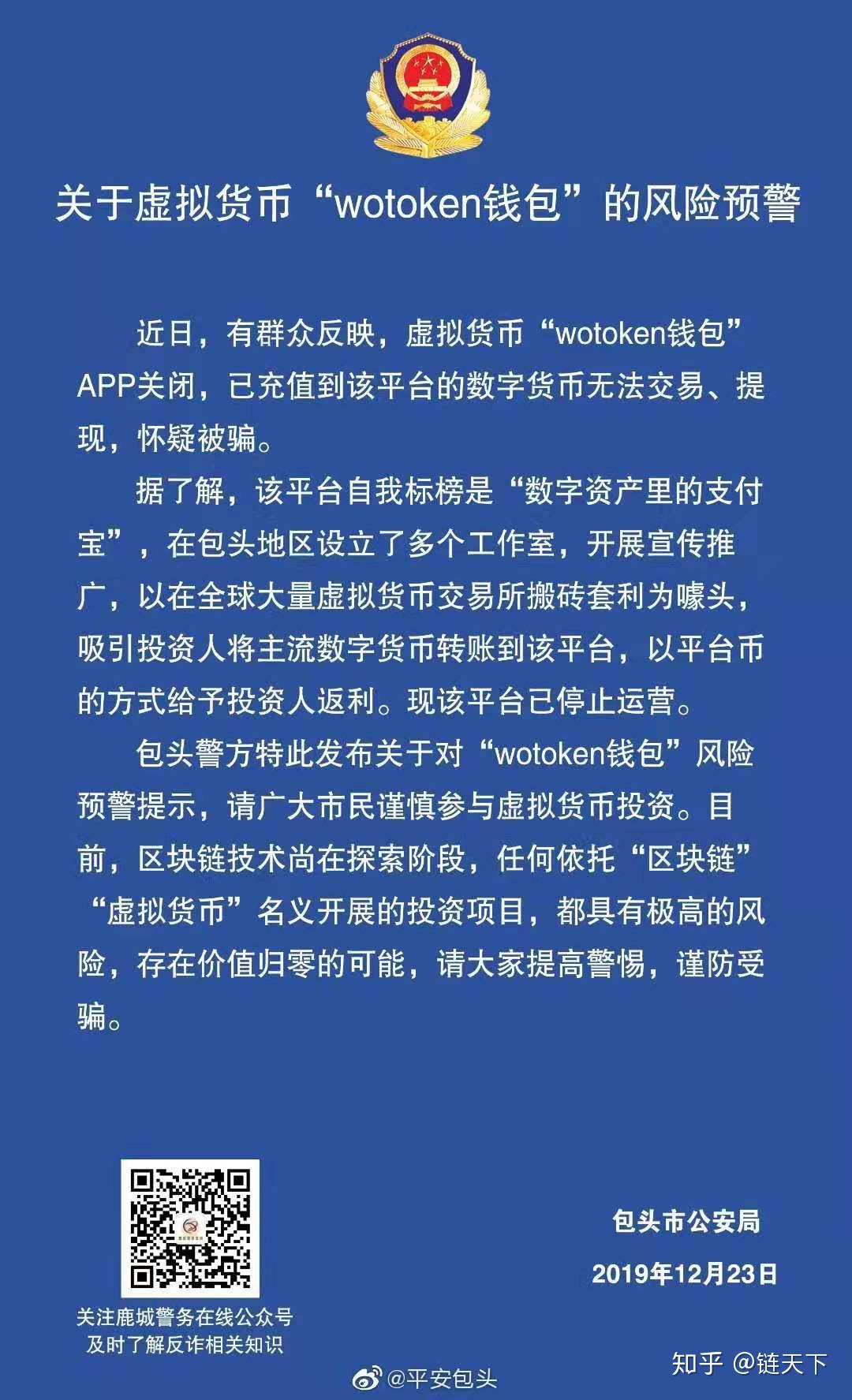 tp钱包安全隐患：担忧有理