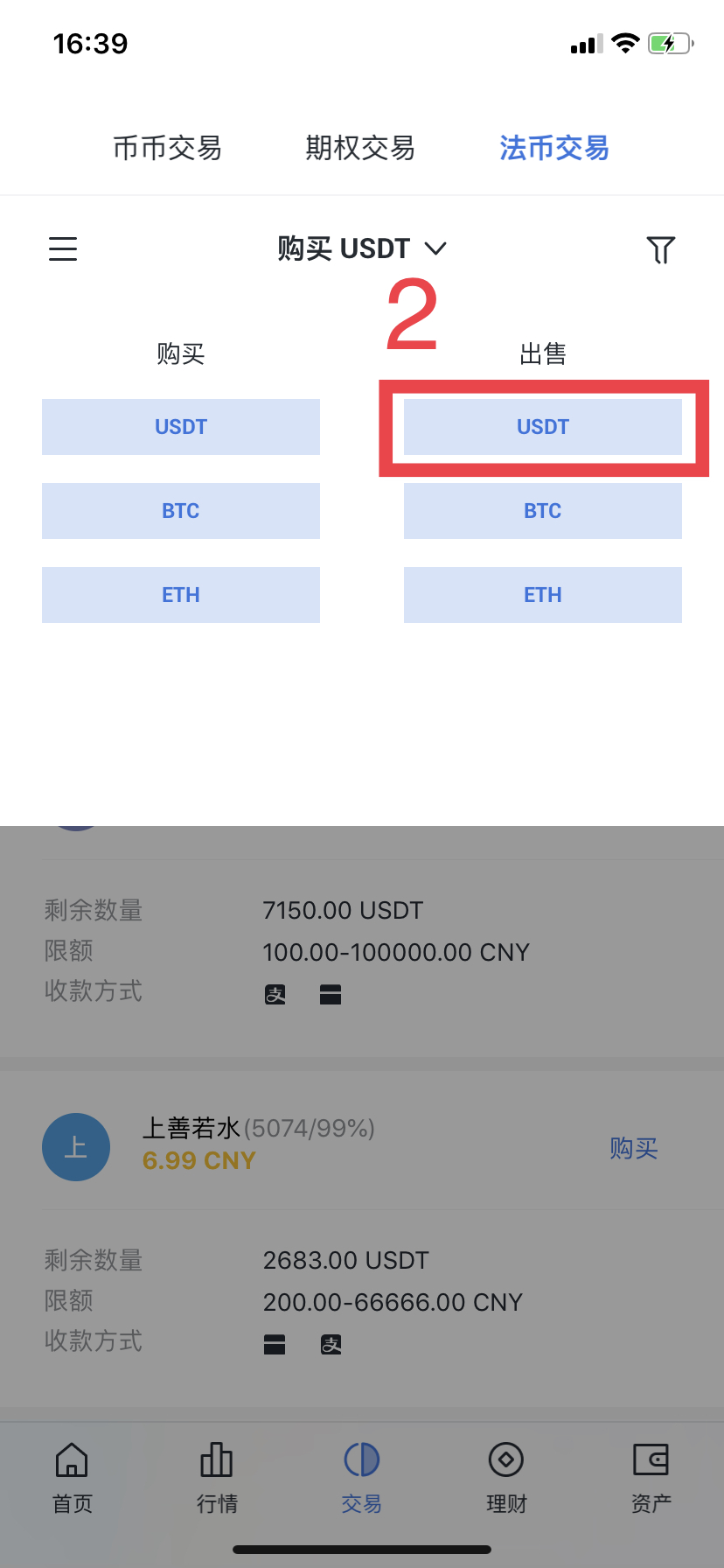 tp钱包币币兑换待支付_tp钱包兑换一直等待确认_钱包币币兑换待支付