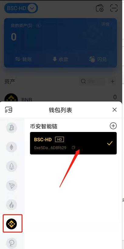 币钱包安全吗_在tp钱包怎么买币安链的币_币钱包怎么使用