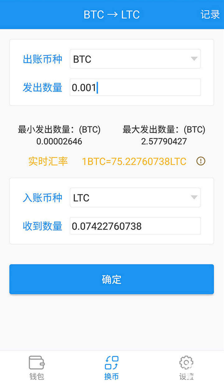 tp钱包下载_钱包下载app_tp官方钱包下载安装