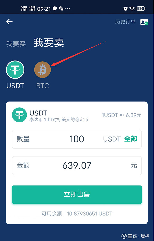 tp钱包币安链怎么卖币_币钱包安全吗_币钱包有什么用