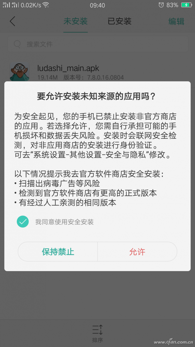 拦截码下载_拦截码下载安装_TP钱包下载被拦截怎么办