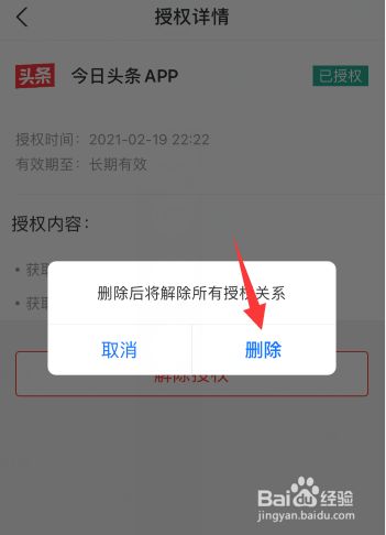 tp钱包币安链怎么取消授权_钱包授权是什么意思_钱包授权查询