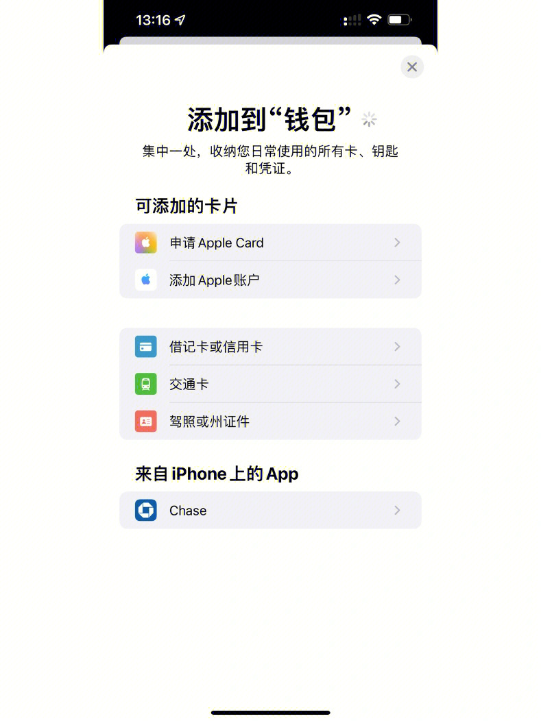 iphone钱包可以取钱吗_苹果钱包怎么下载软件_苹果手机可以下载tp钱包吗