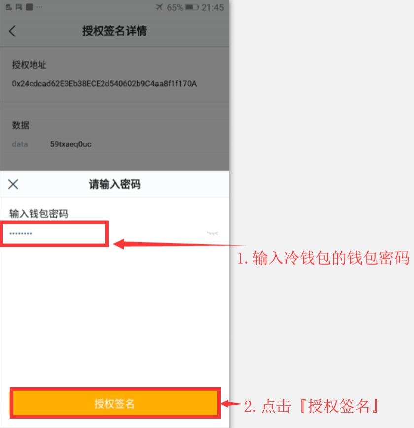 tp钱包兑换bnb_钱包币币兑换待支付_tp钱包兑换失败