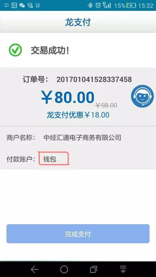 微信怎么给qq钱包充钱_怎样向tp钱包充钱_钱包充钱赌博怎么处理