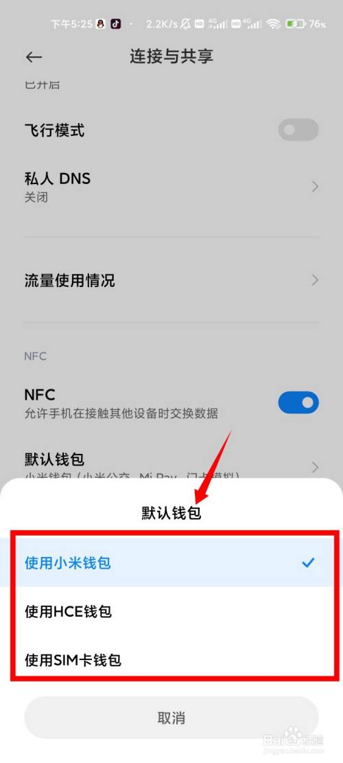 tp修改wifi密码用手机_TP钱包在哪修改钱包名称