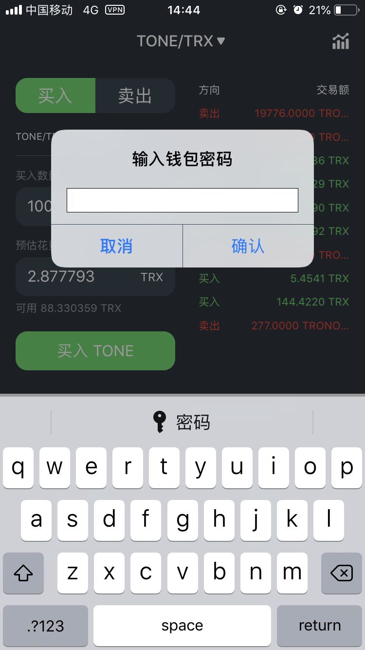 tp钱包怎么设置交易密码_tp钱包密码设置密码_tp钱包交易密码忘了