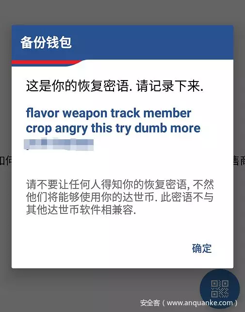 tp钱包密钥破解_钱包私钥破解_钱包密钥在哪里能找到