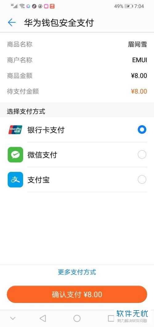 一键支付，tp钱包企业版下载，方便快捷