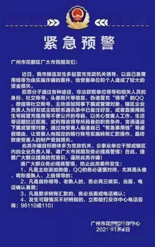 钱被骗了追回流程_tp钱包被骗u怎么追回_钱被骗成功追回案例