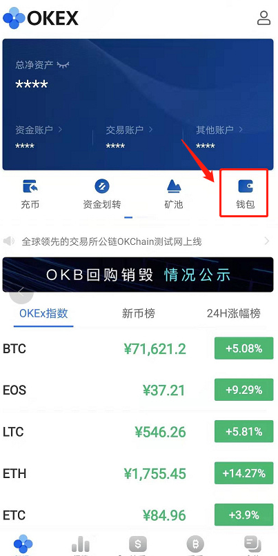 钱包官网下载地址_TP钱包官网下载1.2.2_钱包官网下载imtoken