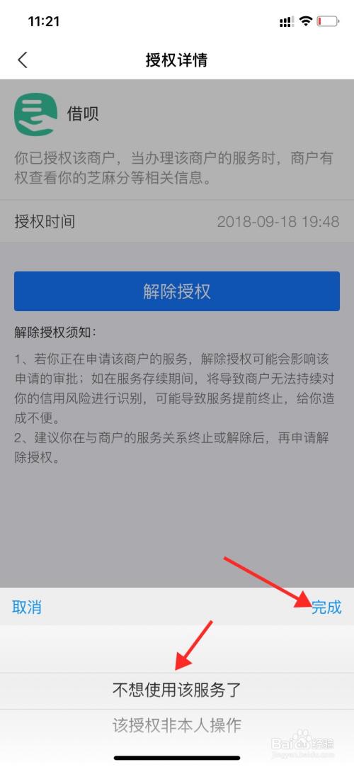 钱包授权取消后是不是就无法_tp钱包如何取消授权_钱包授权取消后又出来