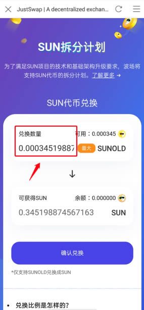 钱包兑换币手续费太高_tp钱包兑换usdt_钱包兑换流动性不足