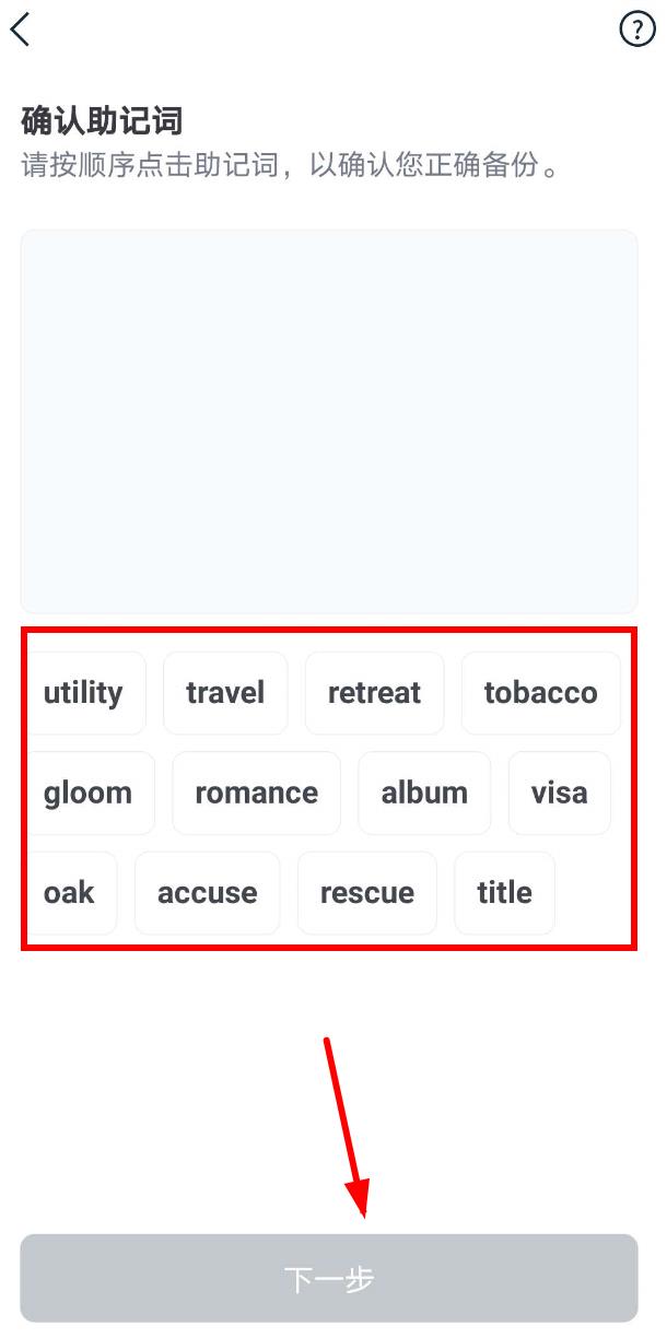 钱包助记词泄露怎么办_tp钱包只有助记词没有私钥_钱包记助词忘记了怎么办