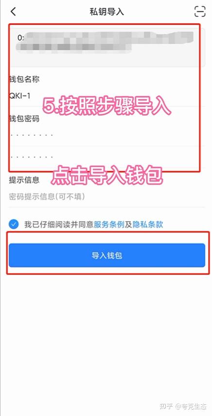 tp钱包怎么导入BTCs_钱包导入失败_钱包导入私钥