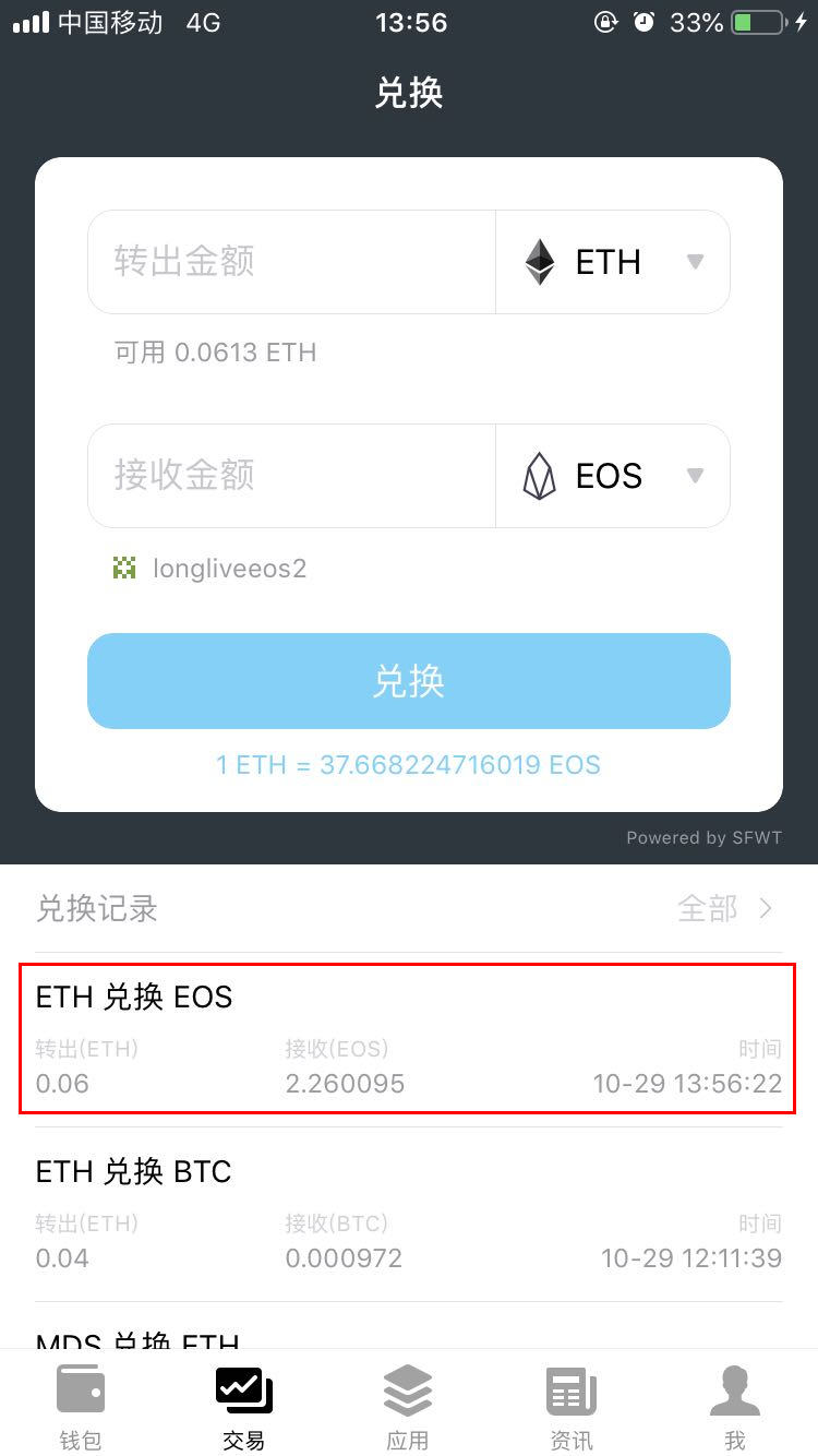 tp钱包如何买币安链的币_币钱包怎么使用_币链app