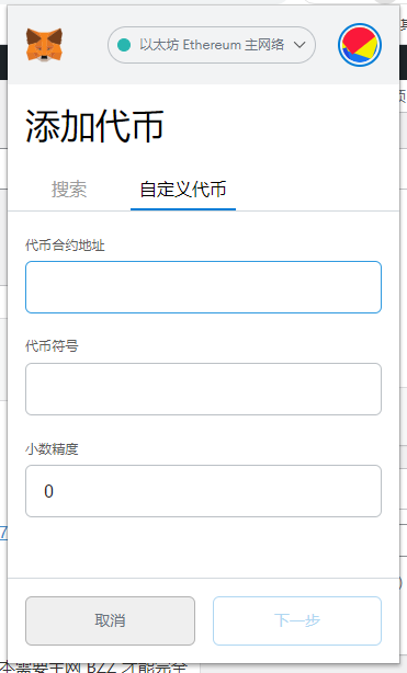 钱包如何添加合约地址_tp钱包如何添加合约地址_钱包的合约地址可以收款吗