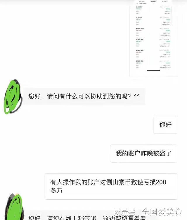 tp钱包资产被盗怎么找回_钱包被偷报警找回几率有多大_chia钱包被盗