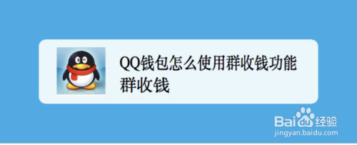 钱包官方网站_钱包金融qq群_tp钱包官方社群