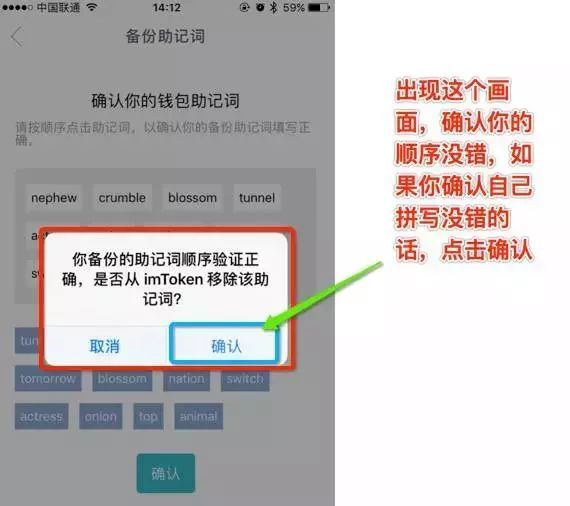 忘记tp钱包助记词？教你找回的方法